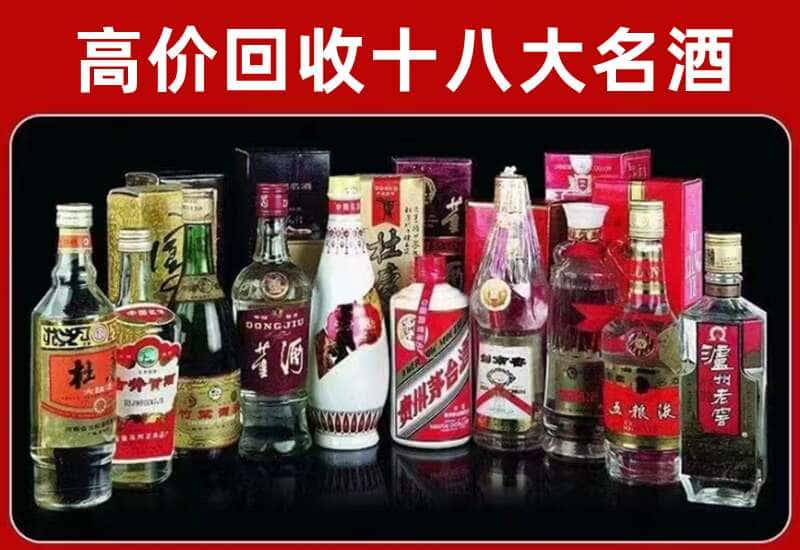 安宁区茅台酒回收
